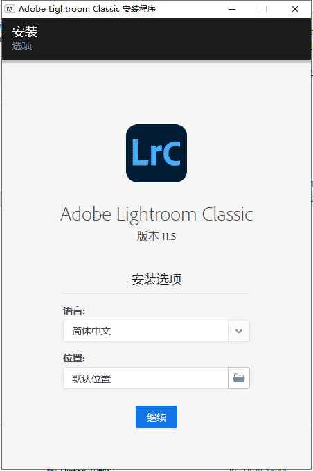 Adobe Lightroom Classic 2022 11.5.0下载【附安装教程】中文直装版安装图文教程