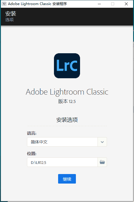 Adobe Lightroom Classic 2023 v12.5.0中文特别版安装图文教程