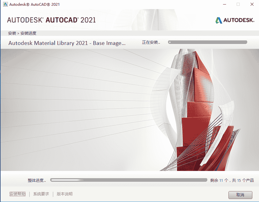 AutoCAD 2021 开心版 附免激活补丁安装图文教程