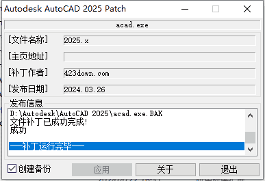 AutoCAD 2025.0.1开心版【CAD2025下载】中文开心版安装图文教程