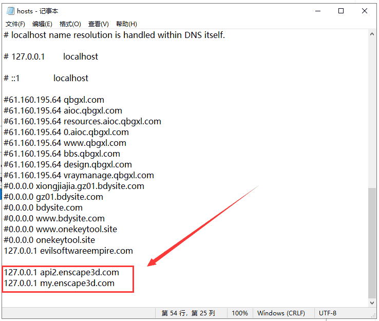 Enscape 3D v3.4.2【附开心补丁+安装教程】中文开心版安装图文教程