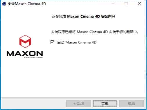 Maxon Cinema 4D (C4D) V2023.1.2 汉化绿色开心版免费下载安装图文教程