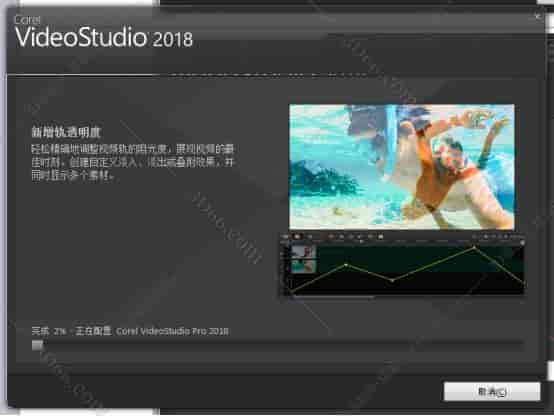 会声会影Corel VideoStudio 2018免费中文版官方正版