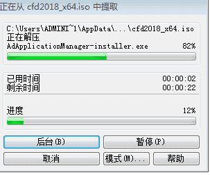 Autodesk CFD2018中文开心版64位下载安装图文教程