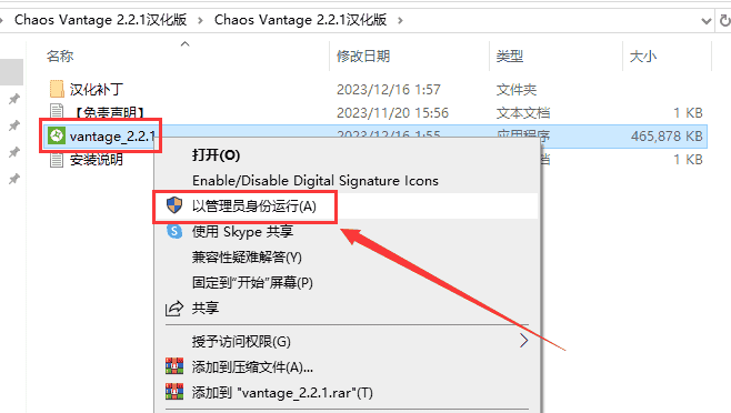 Chaos Vantage 2.2.1中文版【实时光线跟踪渲染】汉化开心版安装图文教程