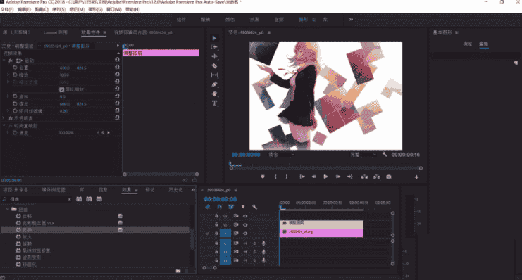 Adobe premiere 2021 开心版下载