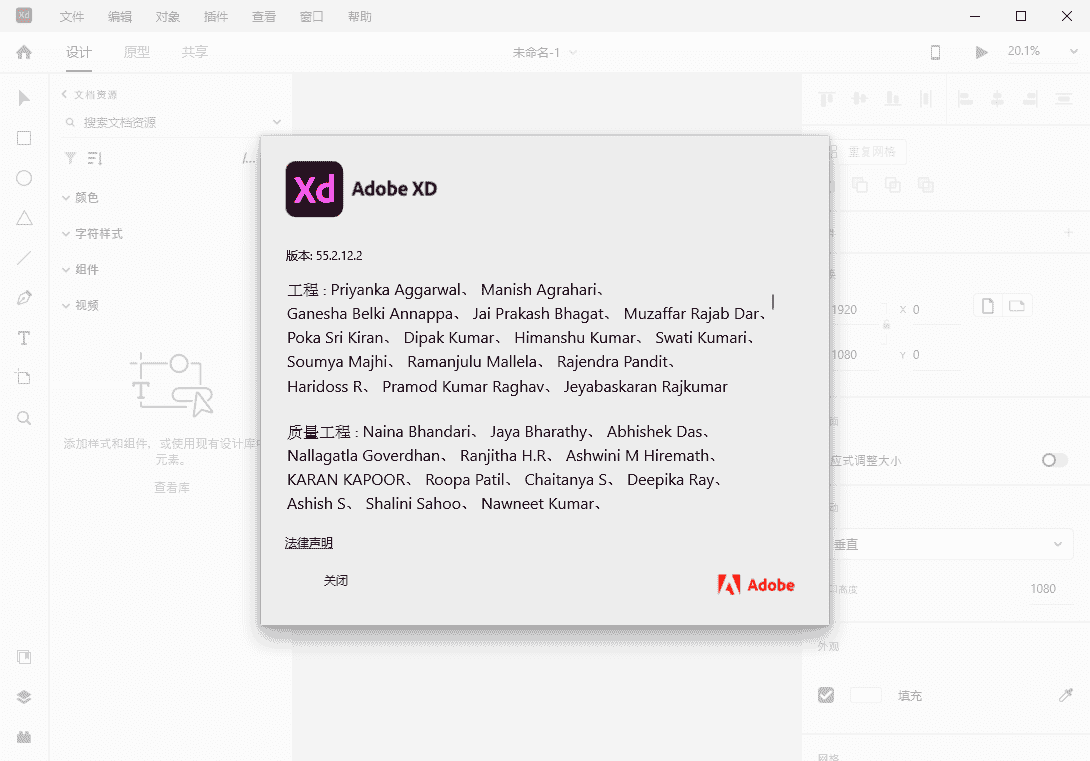 Adobe XD v55.2.12【UI/UX原型设计工具】免费开心版附安装教程