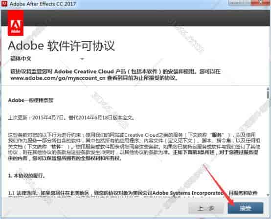 Adobe After Effects cc 2017【AE cc2017】中文开心版安装图文教程