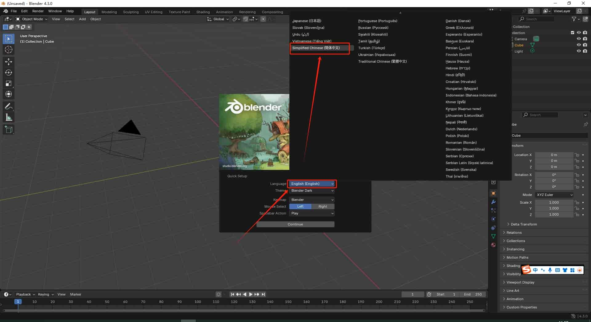 Blender 4.3.0（三维建模软件下载）免费中文版安装图文教程