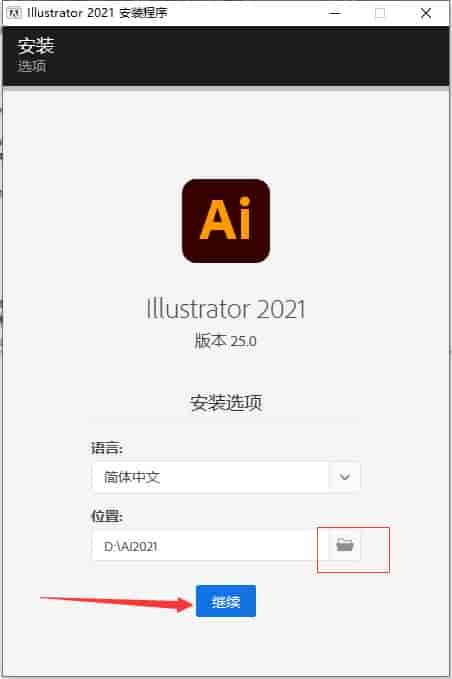 Adobe Illustrator 2021官方开心版【Ai 2021】简体中文版下载安装图文教程