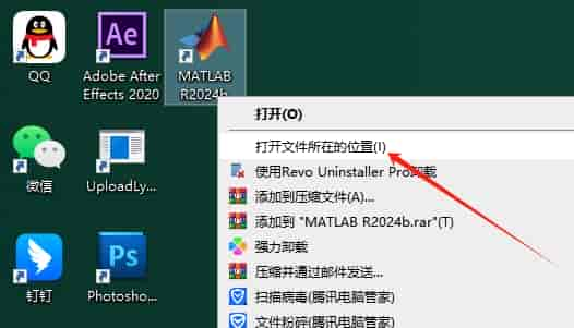 MathWorks MATLAB R2024b 最新免费开心版安装图文教程