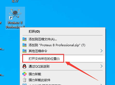 Proteus Pro 8.17 SP2最新激活版安装图文教程