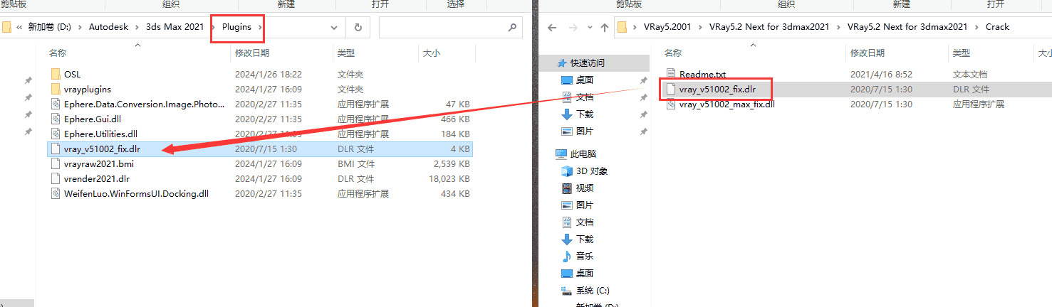 【VR5.2001渲染器】VRay5.2 Next for 3dmax2016-2022 绿色免费中文版安装图文教程