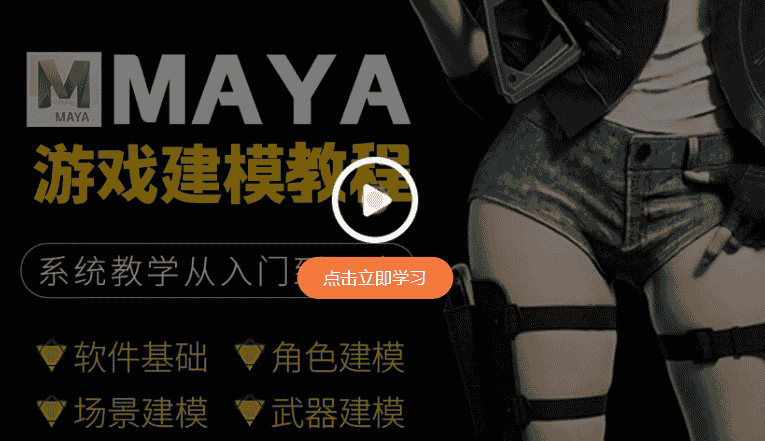 【Mac版Maya玛雅】Autodesk Maya 2023 for Mac 中文开心版下载