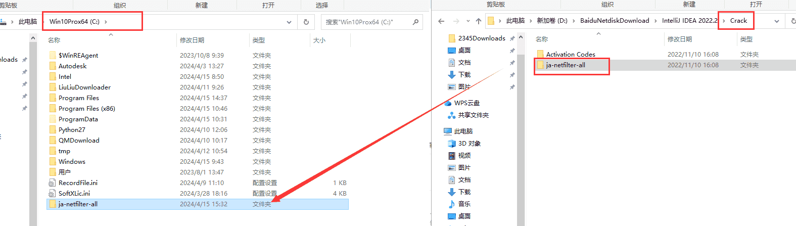 IntelliJ IDEA 2022.2【附激活码】免费激活版安装图文教程