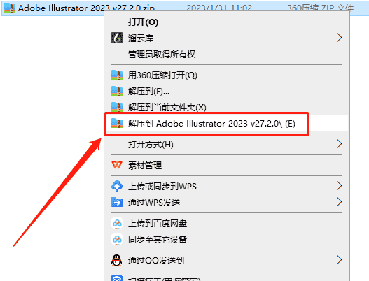 Adobe Illustrator CC 2023 v27.2.0【矢量绘图软件下载】最新免费开心版安装图文教程