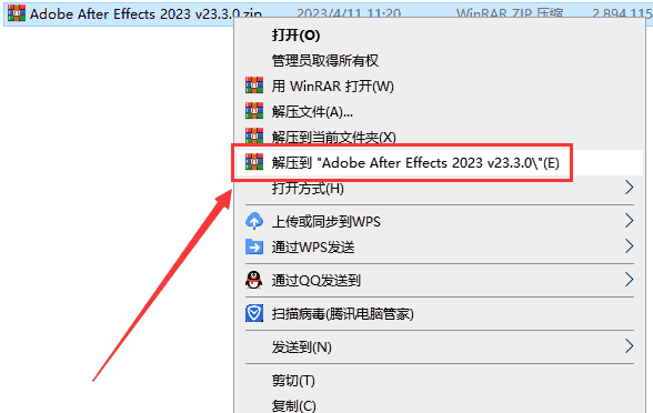 AE 2023 v23.3.0免费最新开心版附安装教程（集成开心）安装图文教程