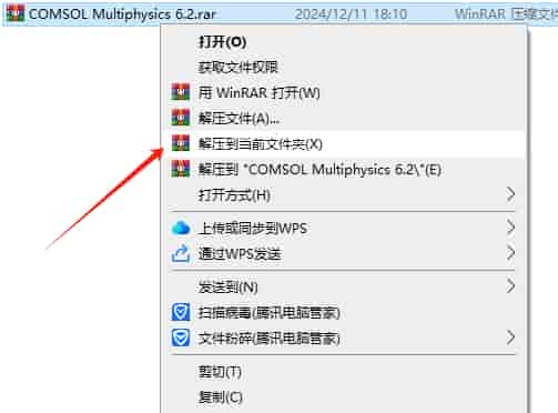 COMSOL Multiphysics 6.2（附开心文件）汉化激活版安装图文教程