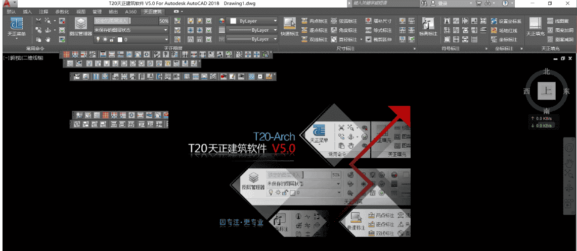 T20天正建筑5.0免费官方版