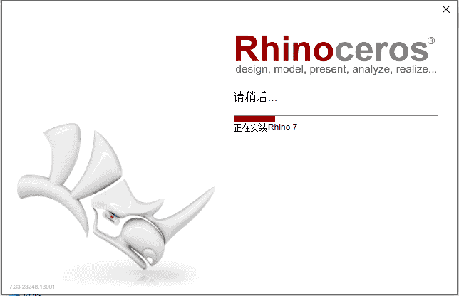 Rhino 7.33最新电脑中文开心版安装图文教程