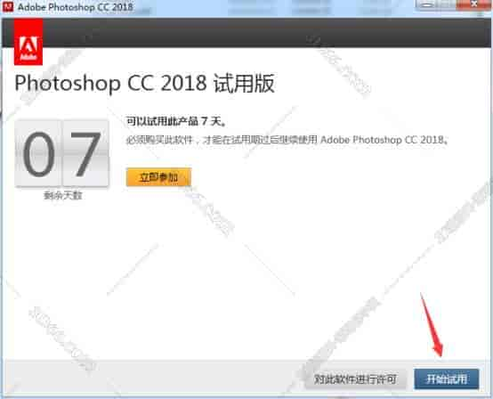 Adobe Photoshop cc2018【PS cc2018】官方开心版安装图文教程