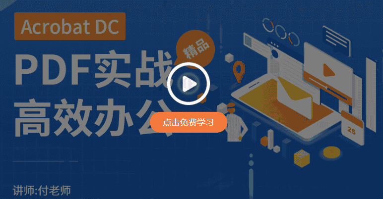 Adobe Acrobat Pro DC 2022.003.20263【 PDF创建与编辑软件】集成开心版