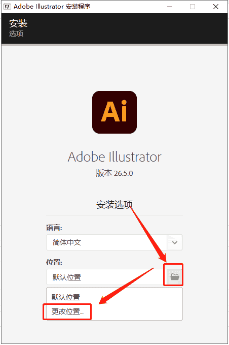 Illustrator 2022 v26.5.0下载【附安装教程】中文开心版安装图文教程