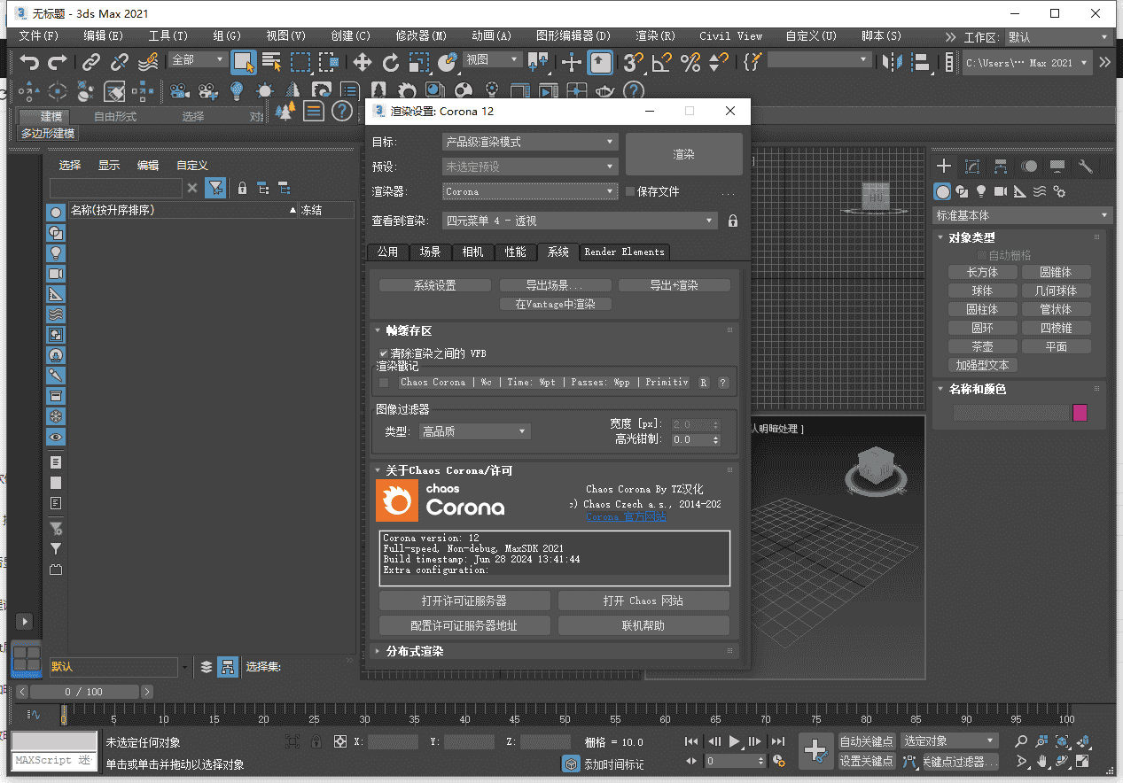 【CR 12 渲染器】Chaos Corona 12 for 3DS MAX 2016-2025 中文开心版