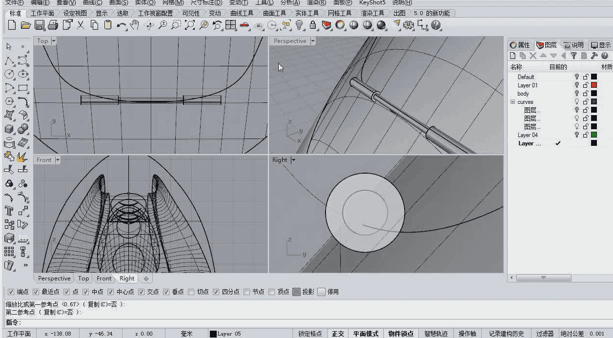 Rhino 软件 7.4【犀牛v7.4】开心版下载