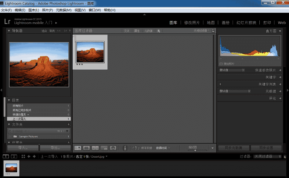 Adobe Lightroom cc2020 v9.0绿色开心版64位免费下载