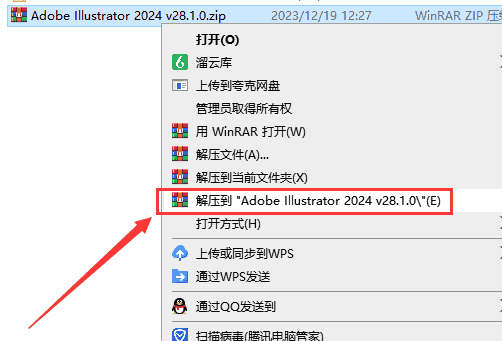 Adobe Illustrator 2024 v28.1.0最新版【ai平面设计软件】中文开心安装图文教程