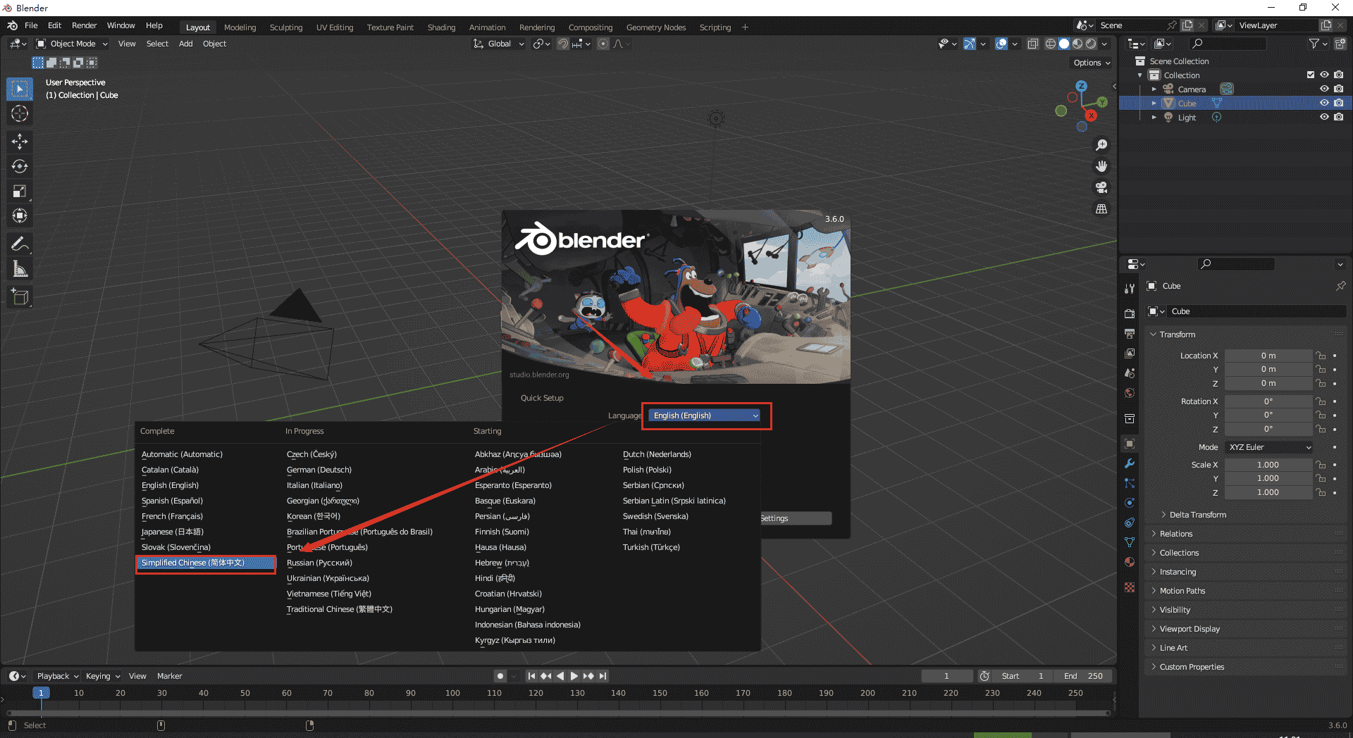 Blender v3.6.0【动画建模渲染软件免费下】最新官方中文版安装图文教程