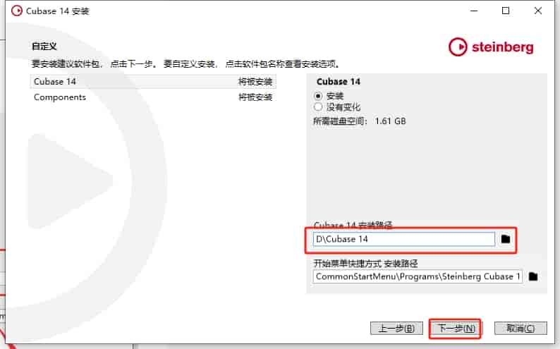 Steinberg Cubase Pro v14.0（附安装教程）完整免费开心版安装图文教程