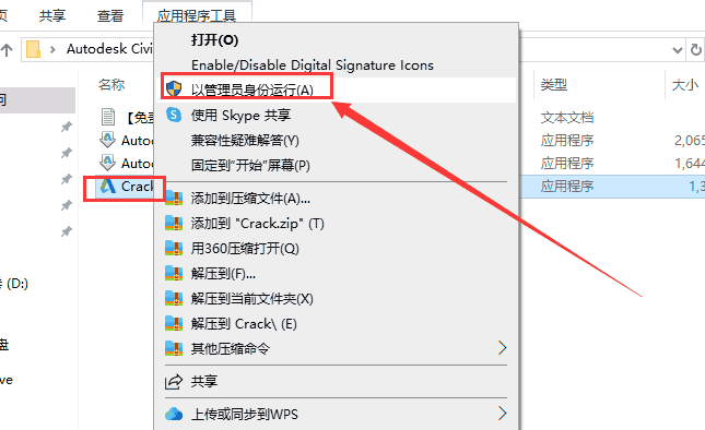 Civil 3D 2023简体中文开心版附安装教程安装图文教程