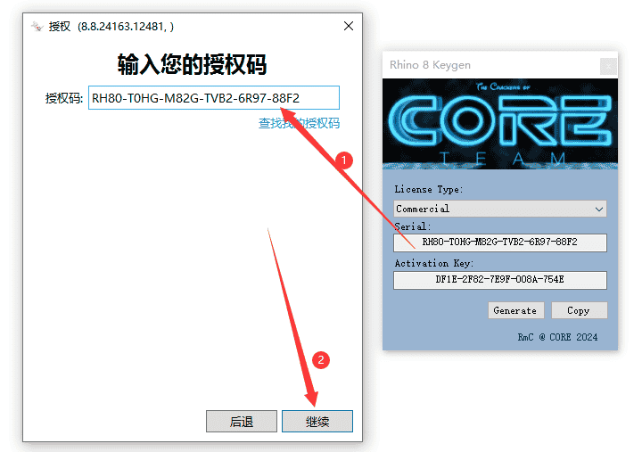 Rhino犀牛 8.8【附安装教程】简体中文激活版安装图文教程