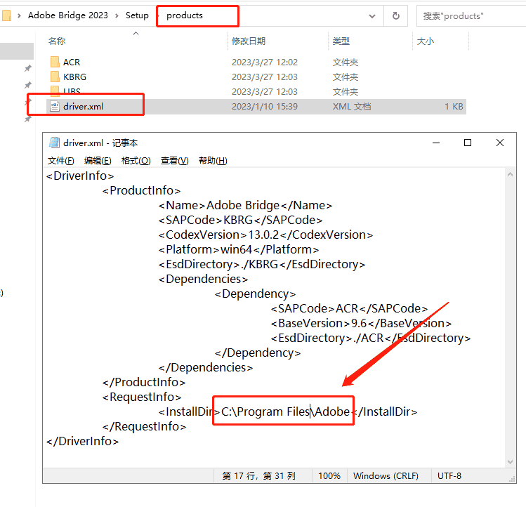 Adobe Bridge 2023【附安装教程】简体中文开心版安装图文教程