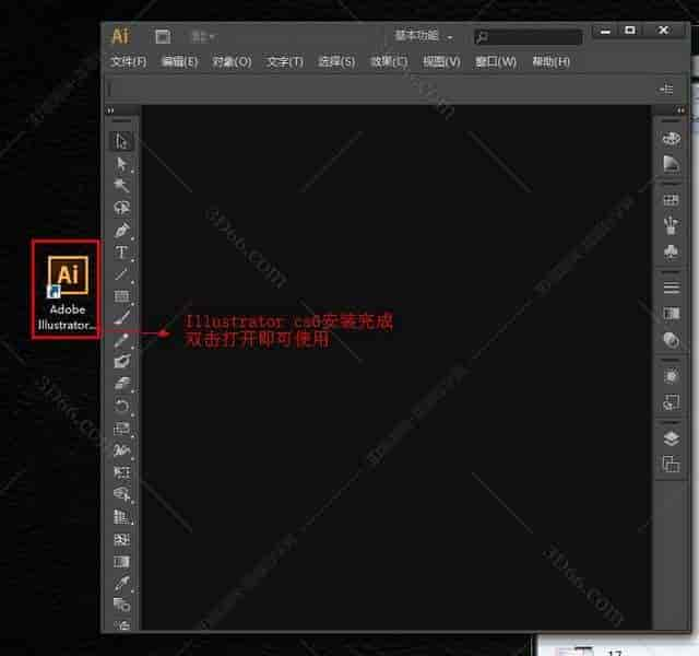 Adobe Illustrator Cs6【AI cs6】中文开心版安装图文教程