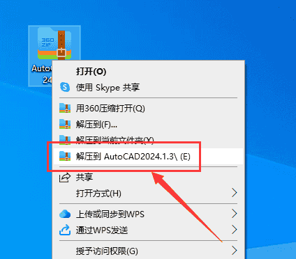 Autodesk AutoCAD 2024.1.3 最新免费激活版安装图文教程