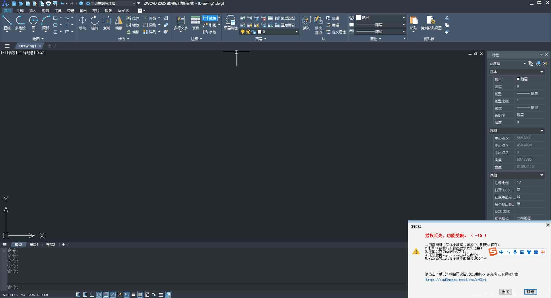 中望CAD2025下载-ZWCAD 2025 简体中文版安装图文教程