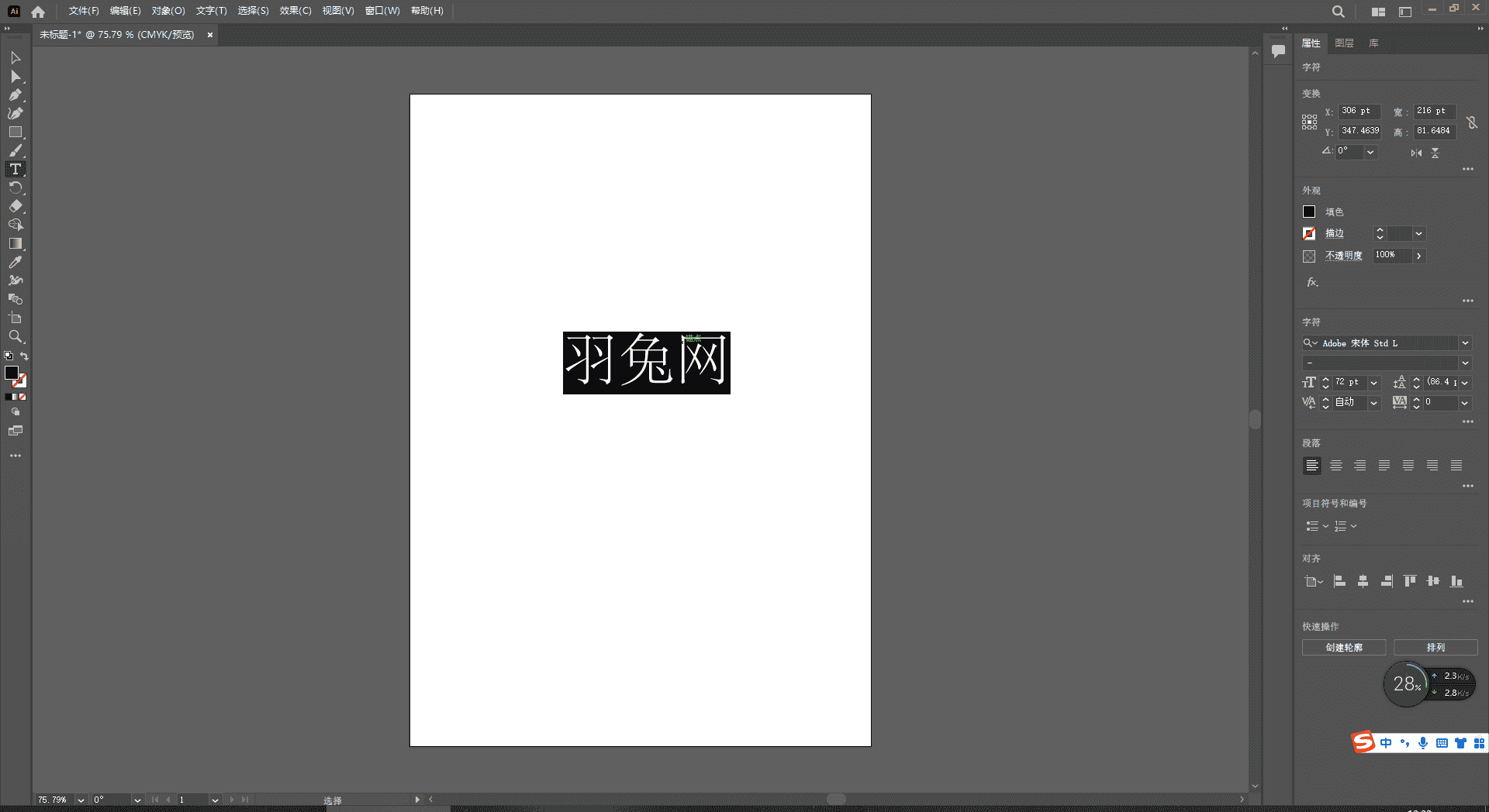 Adobe Illustrator 2023 v27.4.1【ai矢量图形软件下载】免费开心版安装图文教程