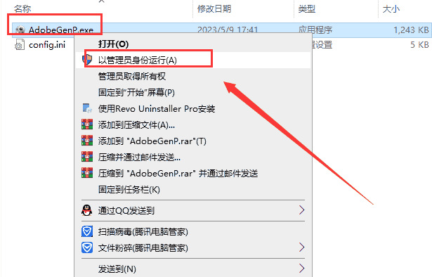 Photoshop 2023 Beta 24.6内置Ai绘图功能【附开心补丁+安装教程】最新中文开心版安装图文教程