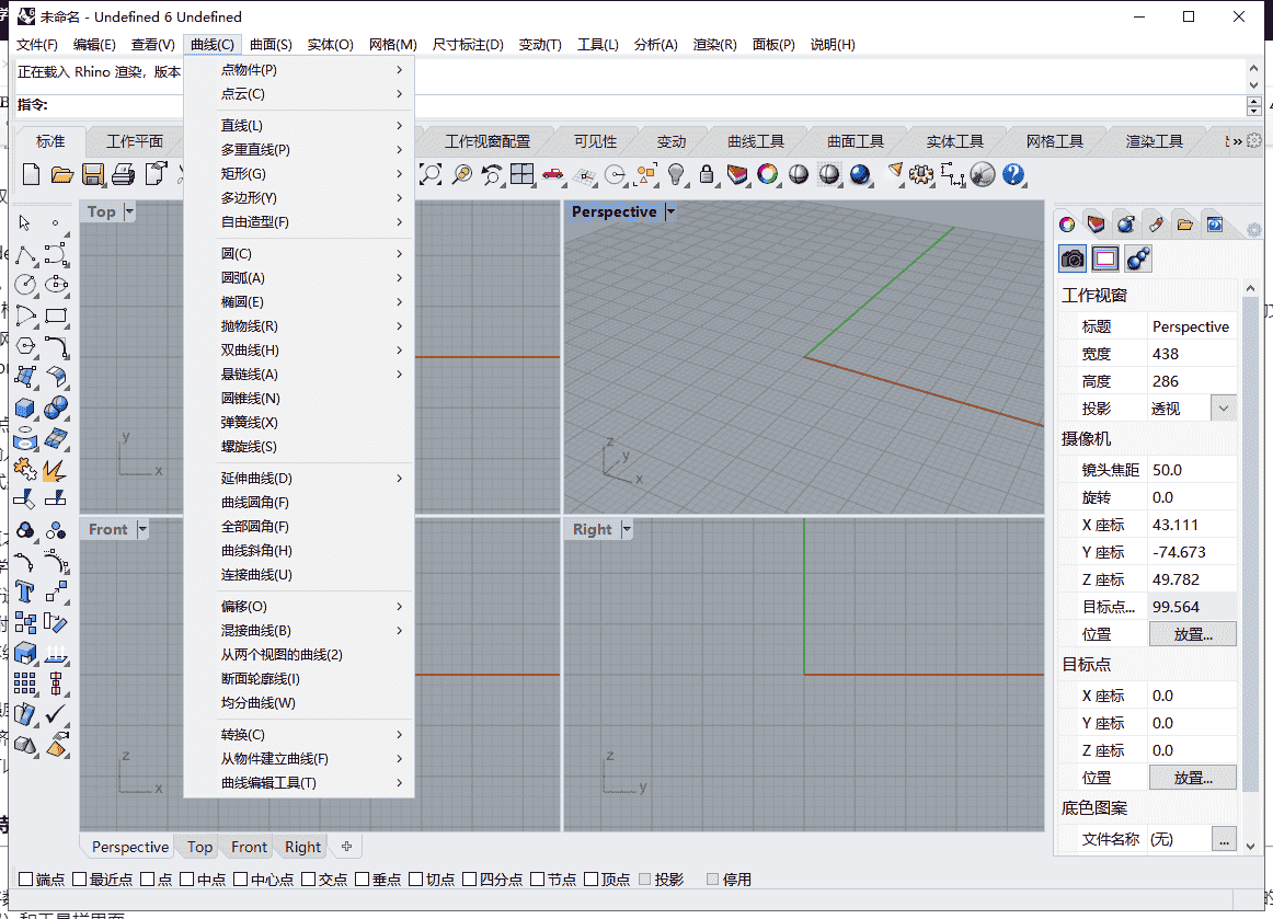 Rhino 6.7【3D建模软件】v6.7.18199.22081永久授权版