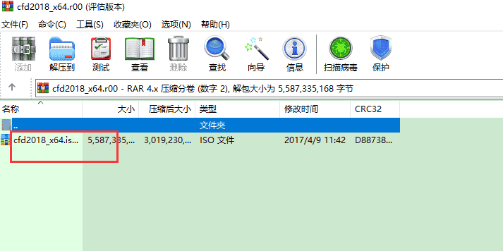 Autodesk CFD2018中文开心版64位下载安装图文教程