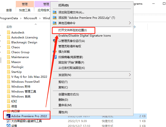 Premiere 2022 v22.5【附安装教程】中文激活版安装图文教程