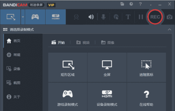 Bandicam v5.4.0.1907【班迪录屏】绿色开心版免费下载