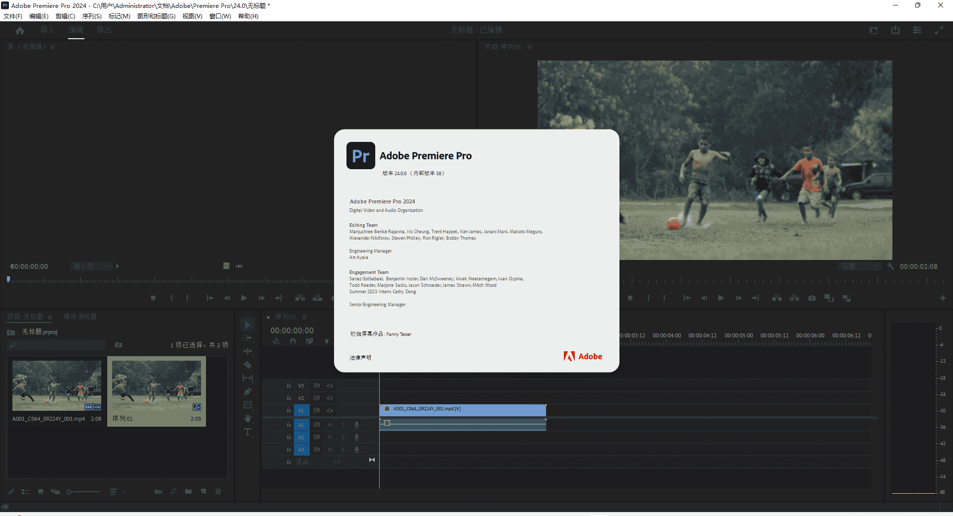 Adobe Premiere Pro 2024 v24.0.0【pr最新版】官方中文开心版