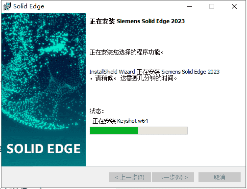 Solid Edge 2023【CAD三维设计】最新免费开心版安装图文教程