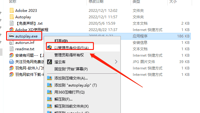 Adobe XD v55.2.12【UI/UX原型设计工具】免费开心版附安装教程安装图文教程