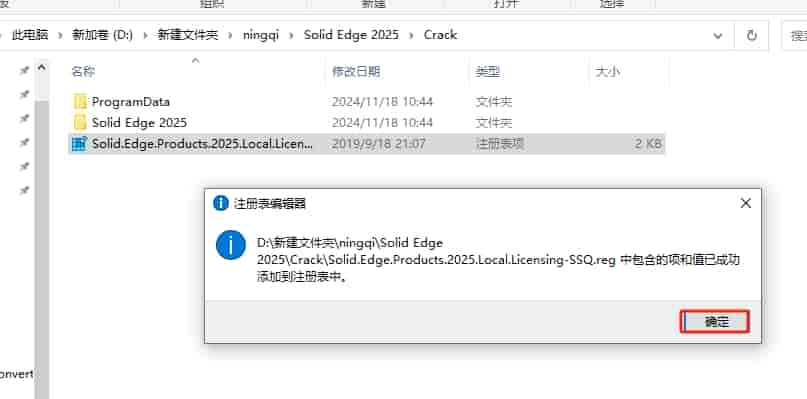 Solid Edge 2025免费开心版+安装教程安装图文教程