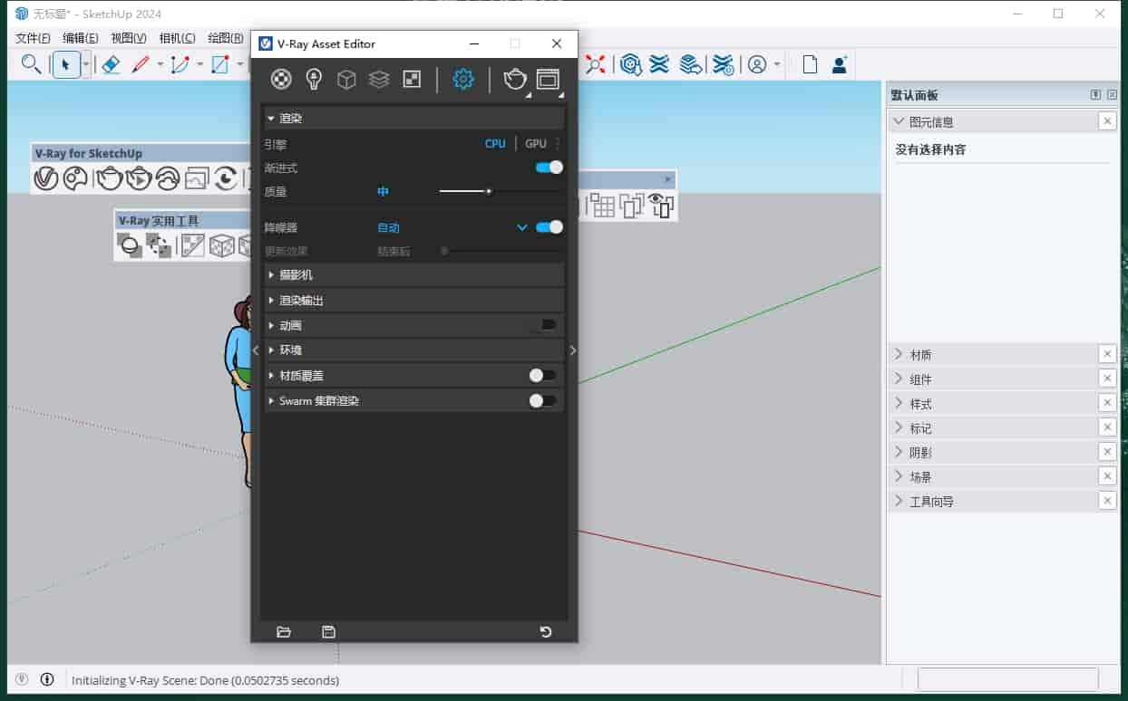 VRay 7.00.00 for SketchUp 2021-2024（安装教程）最新开心版